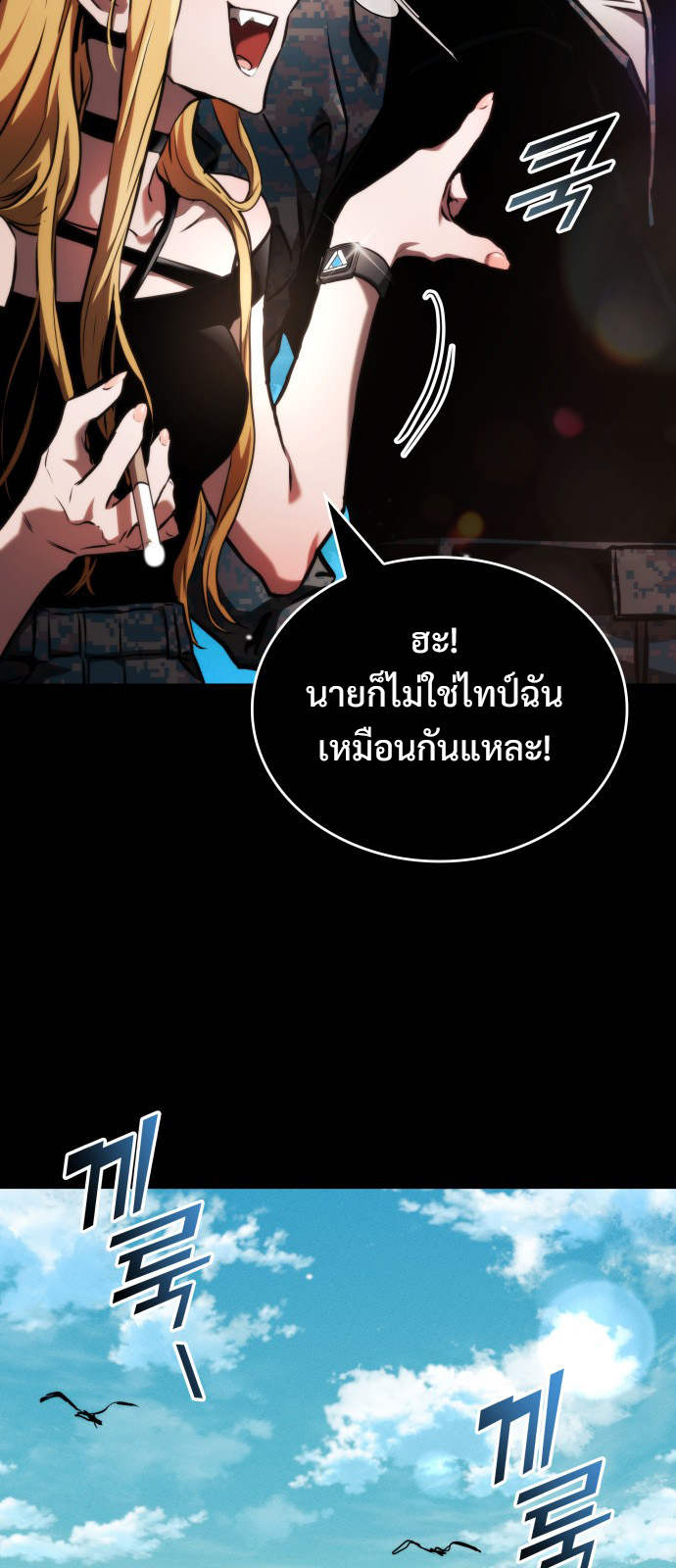 Read Kill the Dragon TH Manga Online