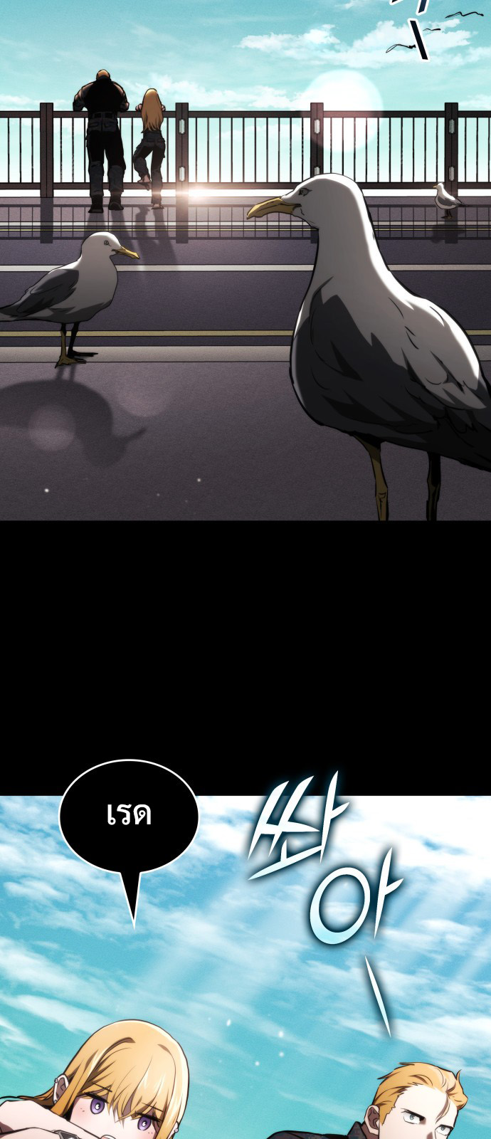 Read Kill the Dragon TH Manga Online