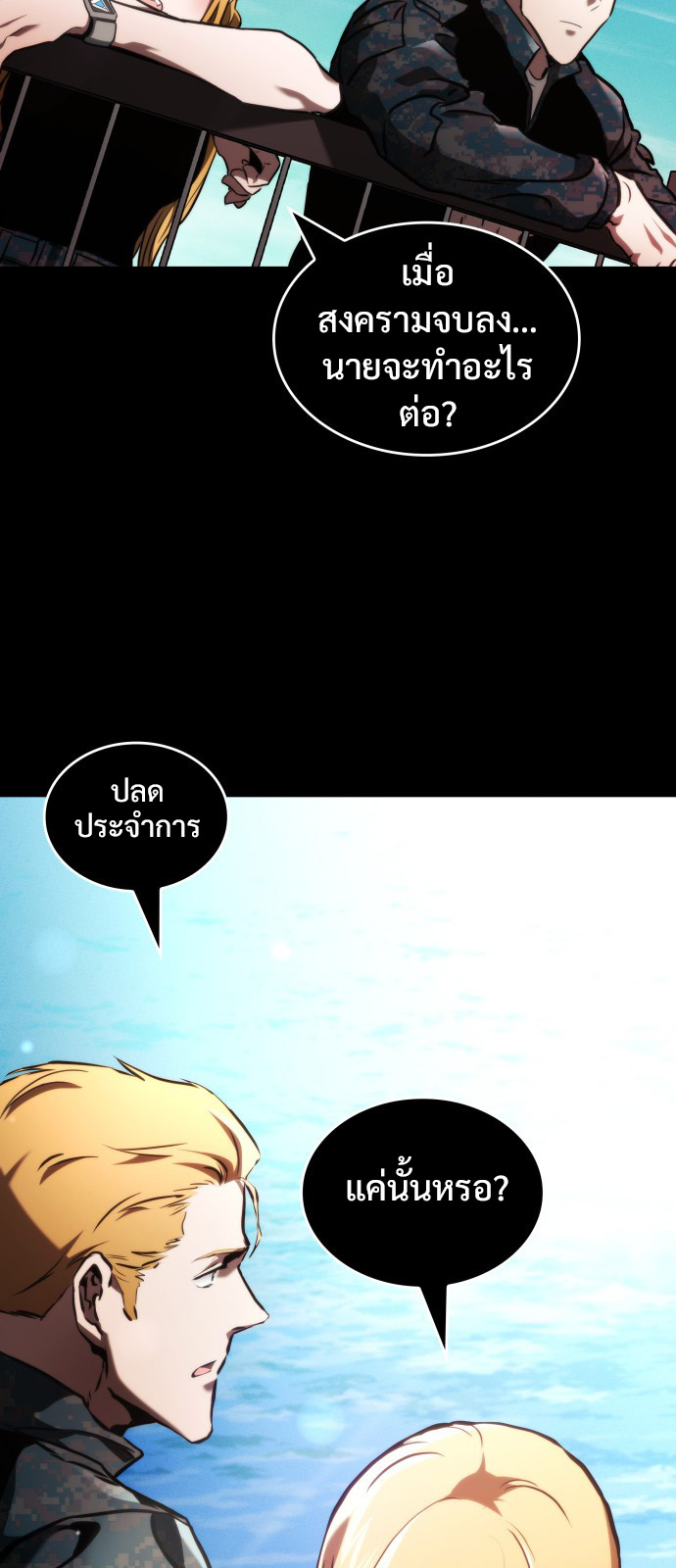 Read Kill the Dragon TH Manga Online