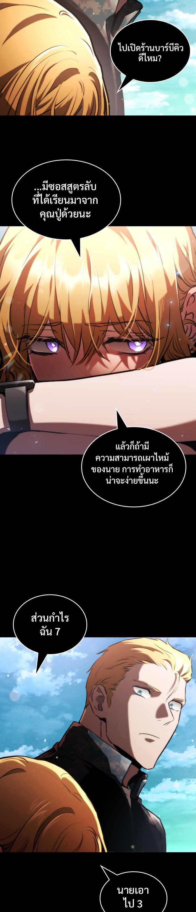 Read Kill the Dragon TH Manga Online