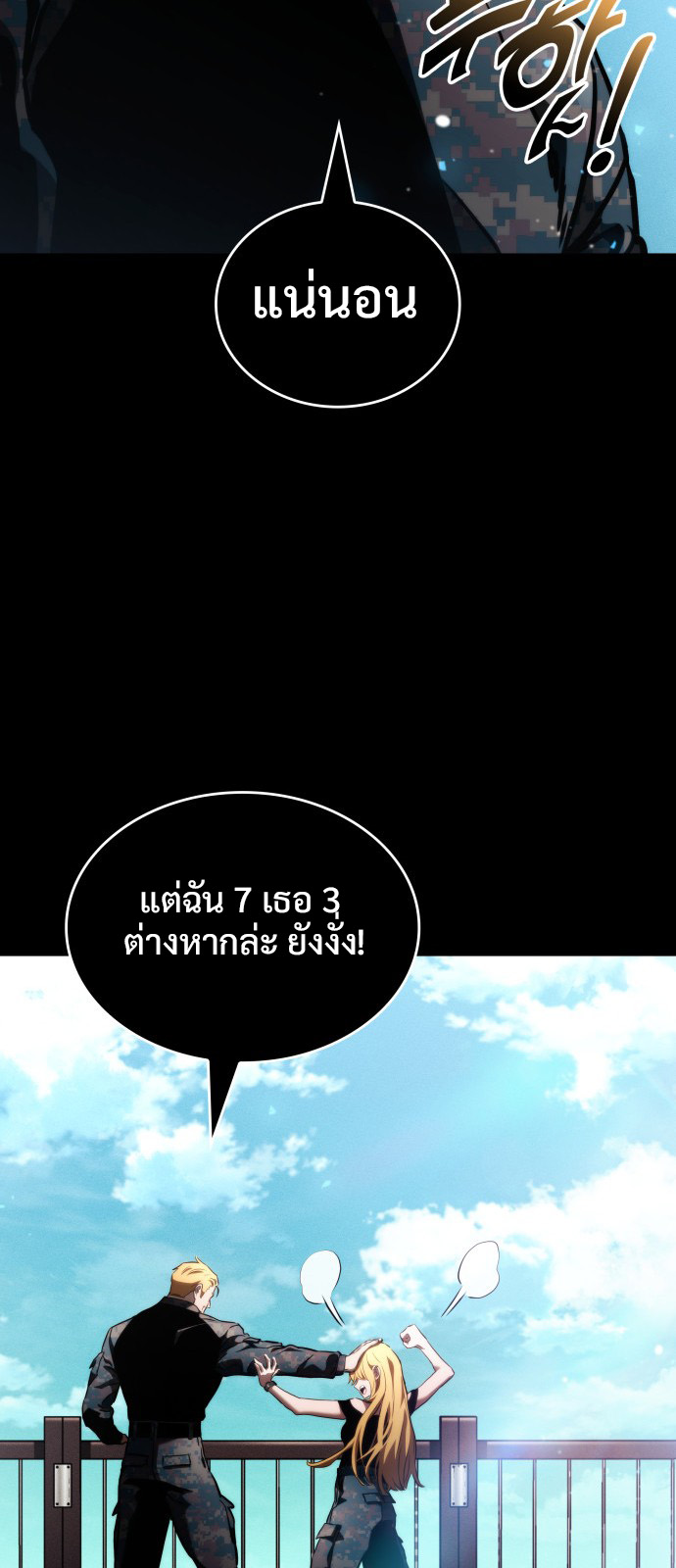 Read Kill the Dragon TH Manga Online