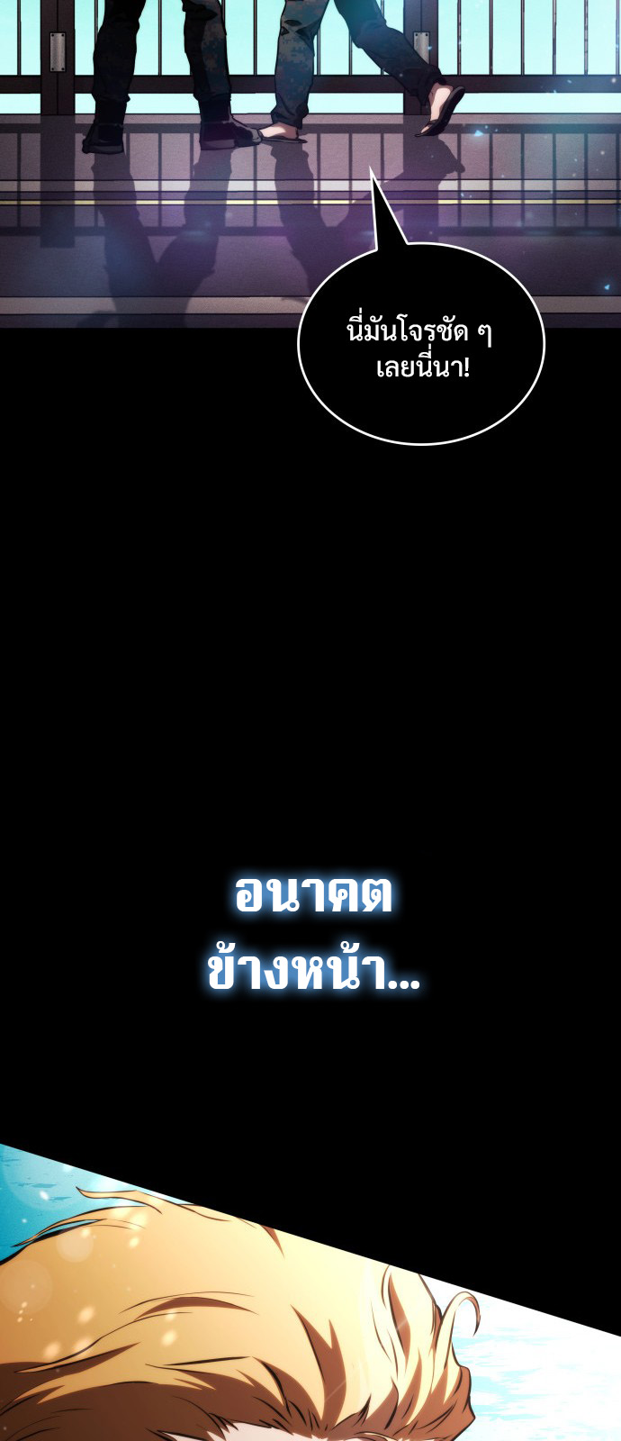 Read Kill the Dragon TH Manga Online