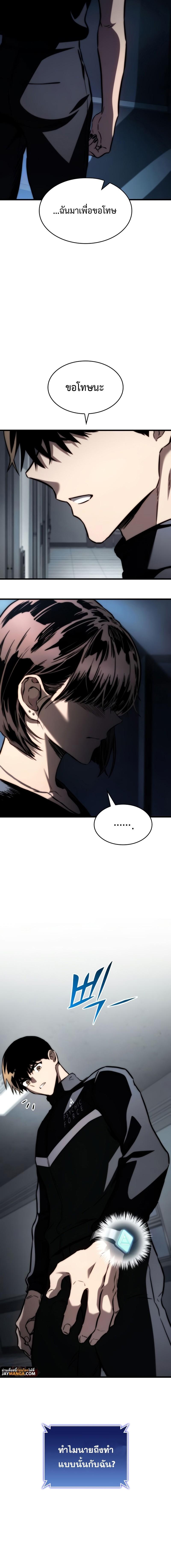 Read Kill the Dragon TH Manga Online