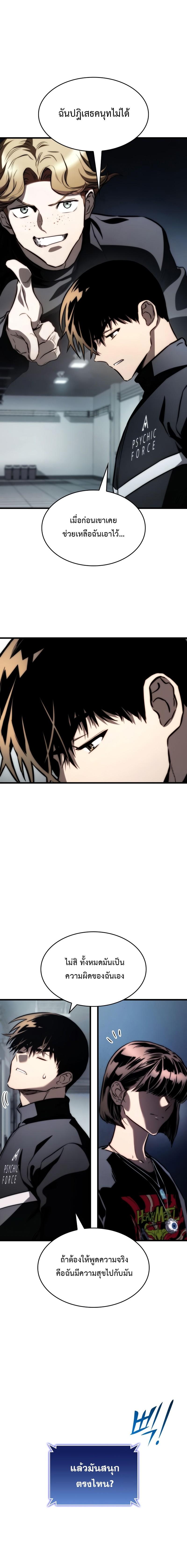 Read Kill the Dragon TH Manga Online