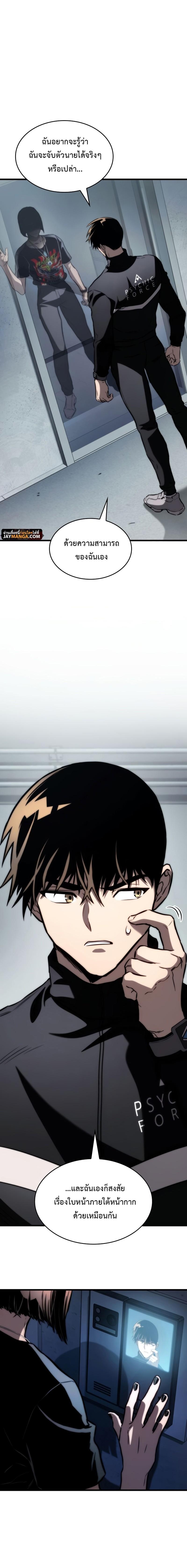Read Kill the Dragon TH Manga Online