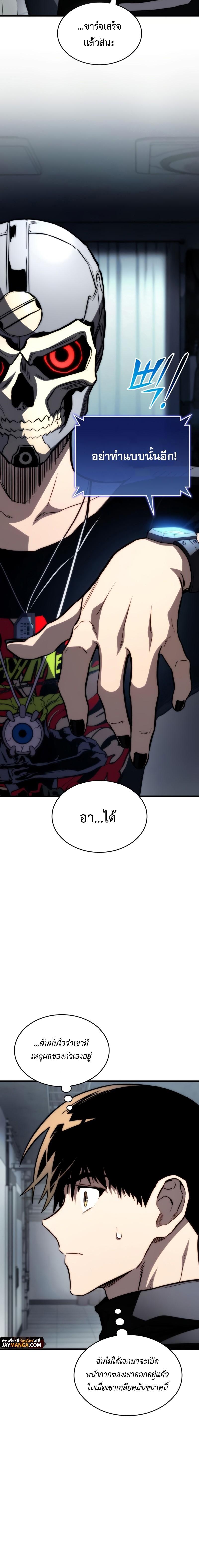 Read Kill the Dragon TH Manga Online