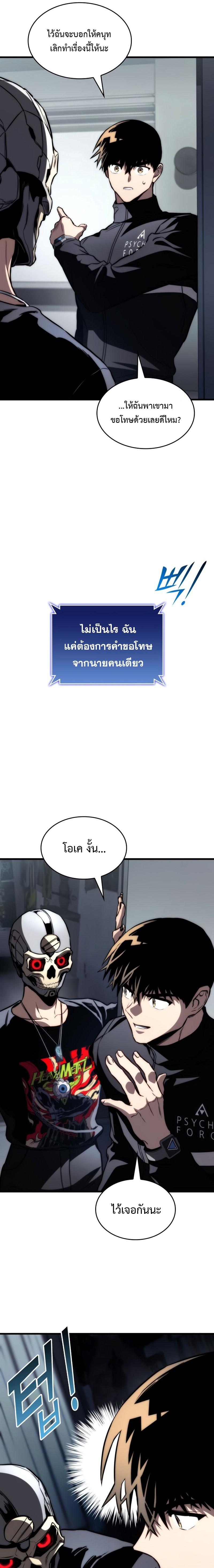Read Kill the Dragon TH Manga Online