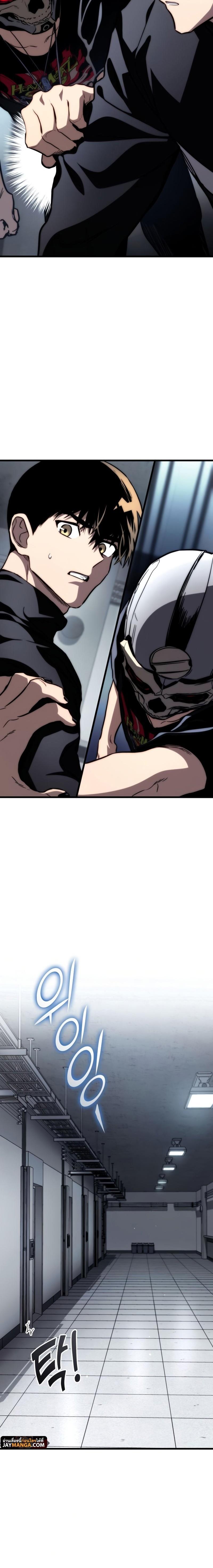 Read Kill the Dragon TH Manga Online