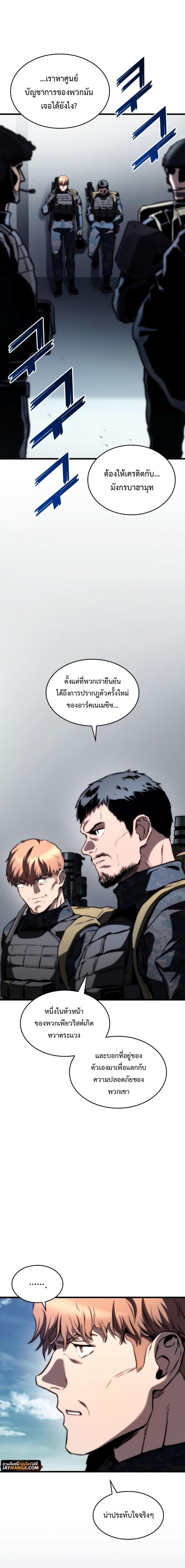 Read Kill the Dragon TH Manga Online