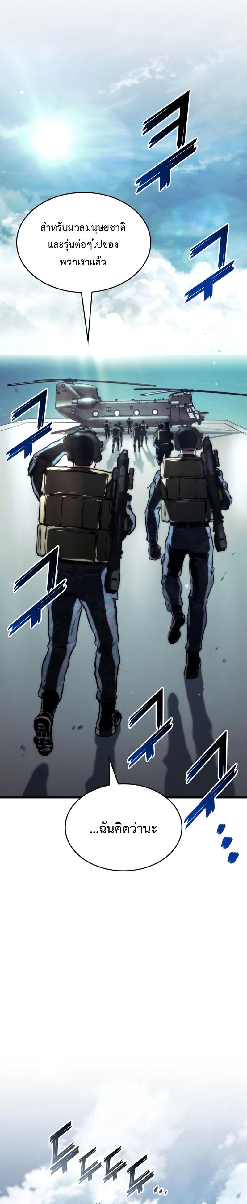 Read Kill the Dragon TH Manga Online