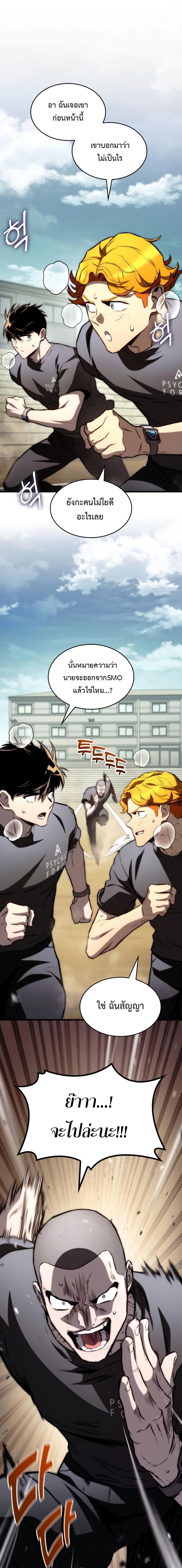 Read Kill the Dragon TH Manga Online