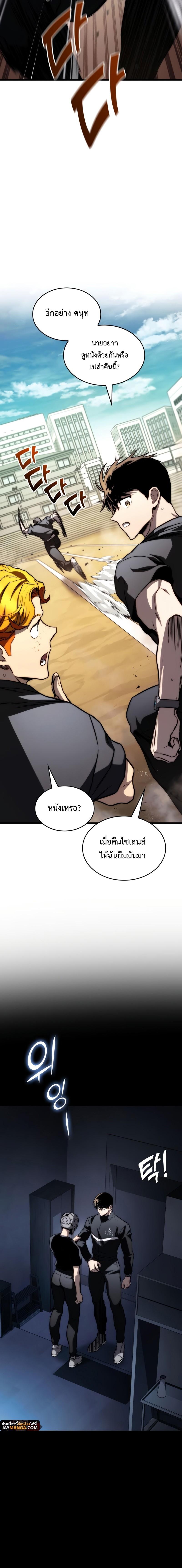 Read Kill the Dragon TH Manga Online