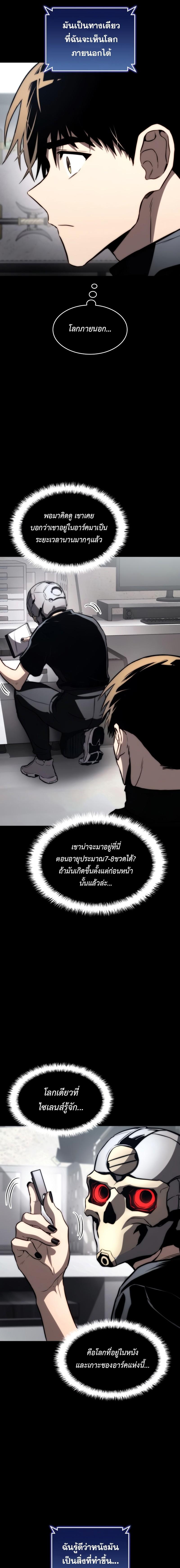 Read Kill the Dragon TH Manga Online