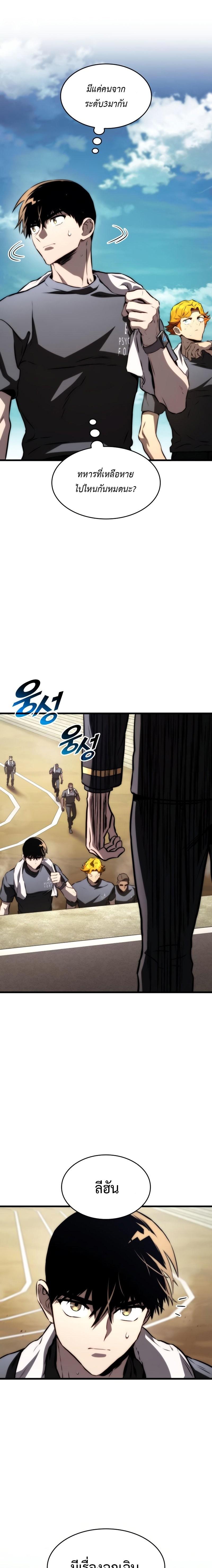Read Kill the Dragon TH Manga Online