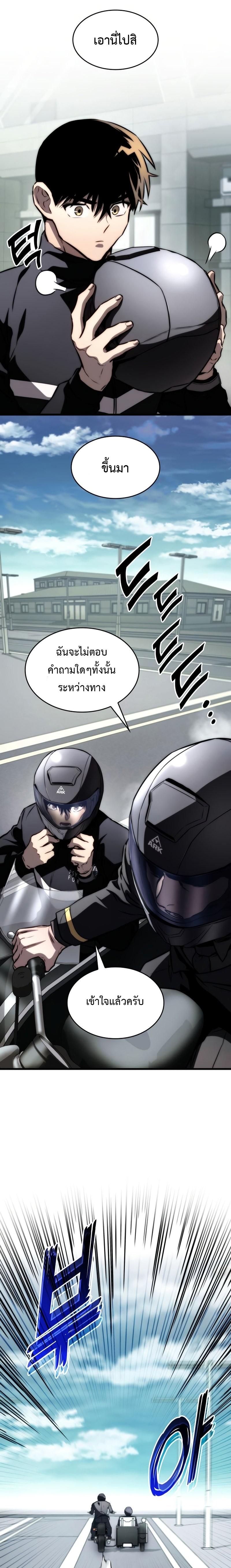 Read Kill the Dragon TH Manga Online