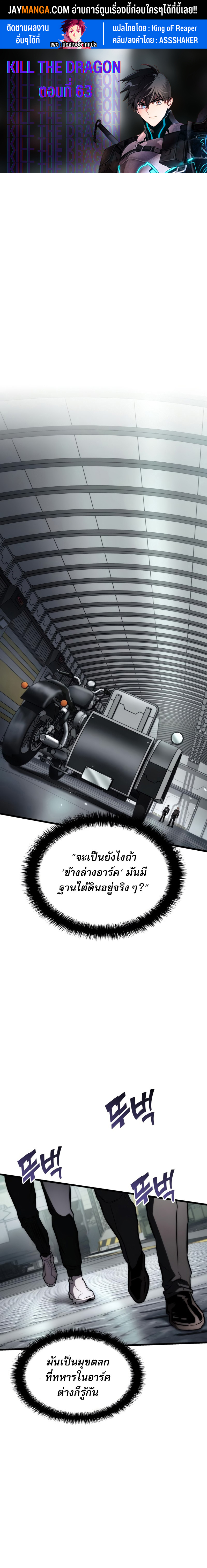 Read Kill the Dragon TH Manga Online