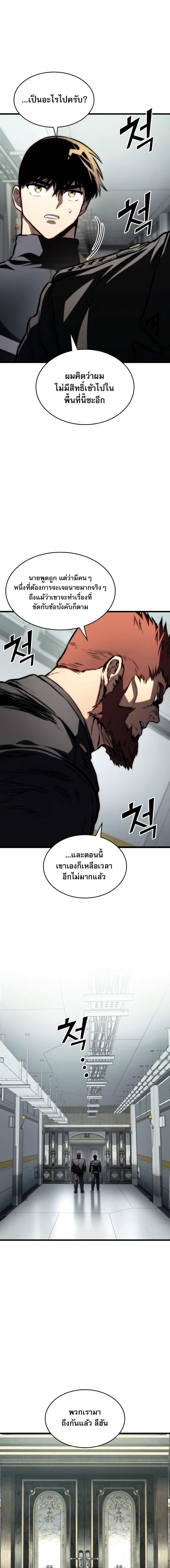 Read Kill the Dragon TH Manga Online