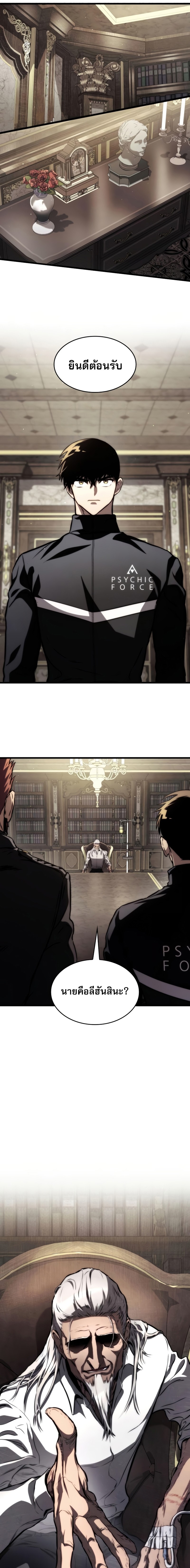Read Kill the Dragon TH Manga Online