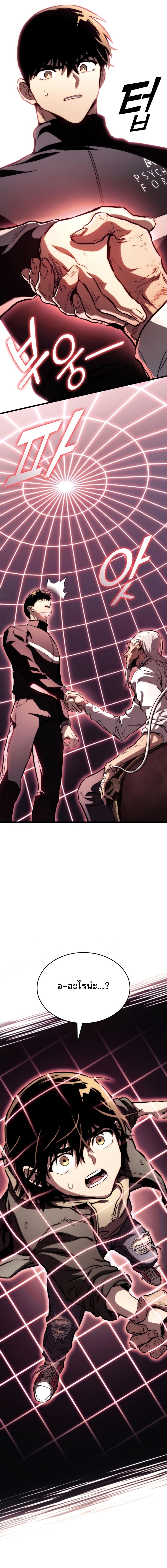 Read Kill the Dragon TH Manga Online
