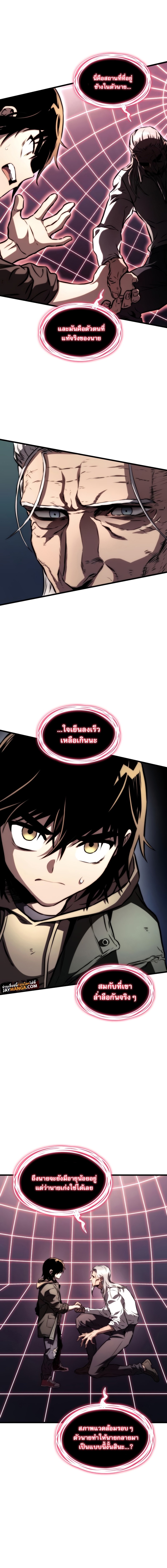 Read Kill the Dragon TH Manga Online
