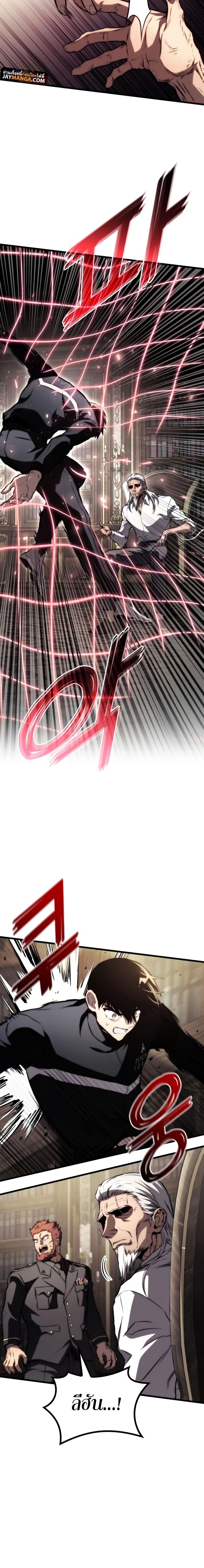 Read Kill the Dragon TH Manga Online