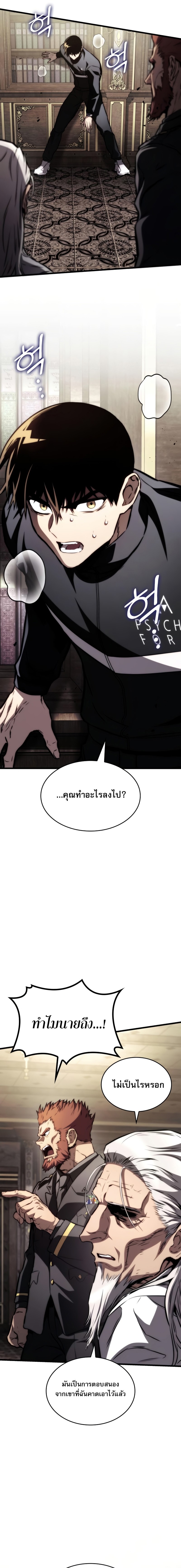 Read Kill the Dragon TH Manga Online