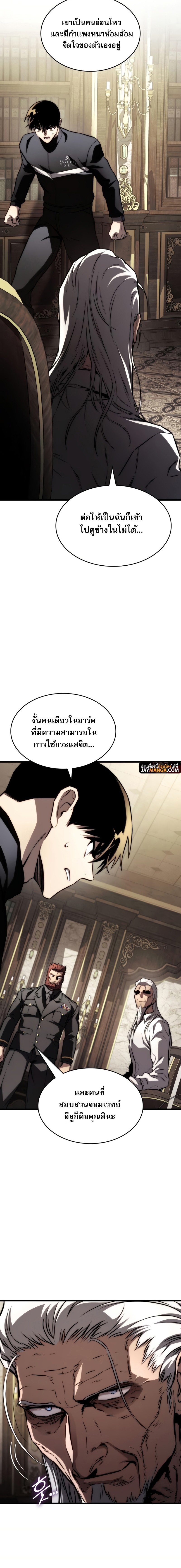 Read Kill the Dragon TH Manga Online