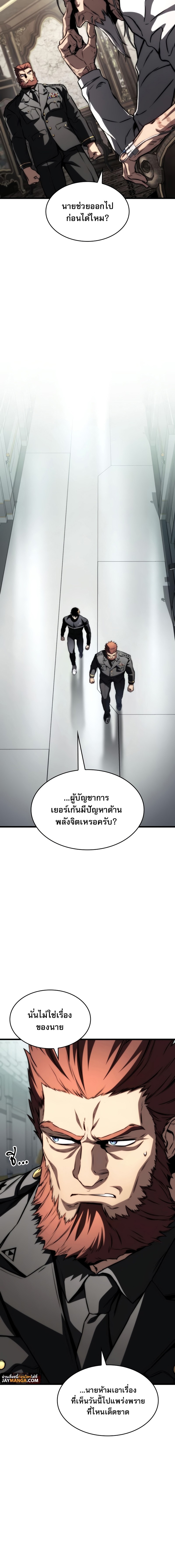 Read Kill the Dragon TH Manga Online