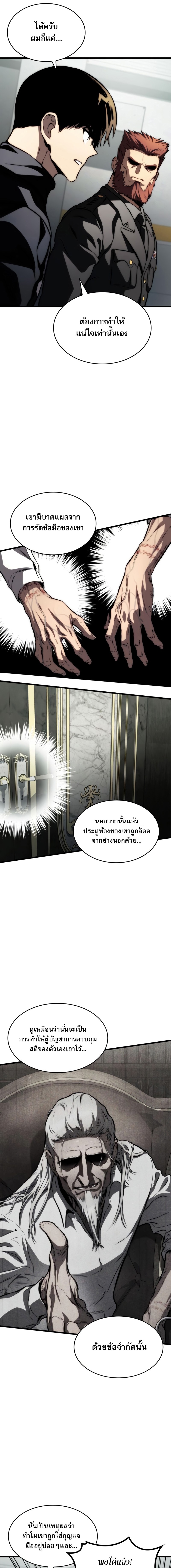 Read Kill the Dragon TH Manga Online