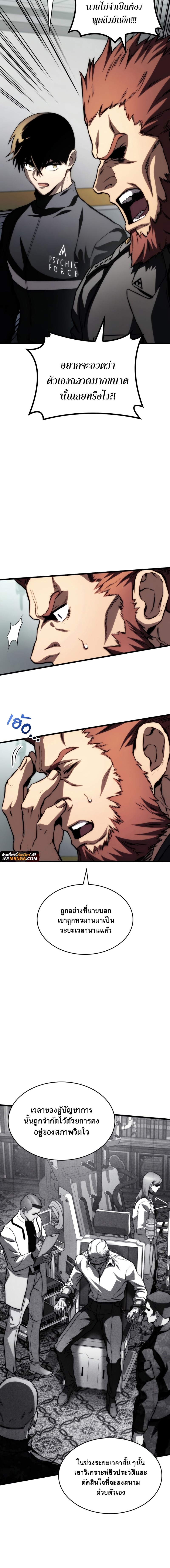 Read Kill the Dragon TH Manga Online