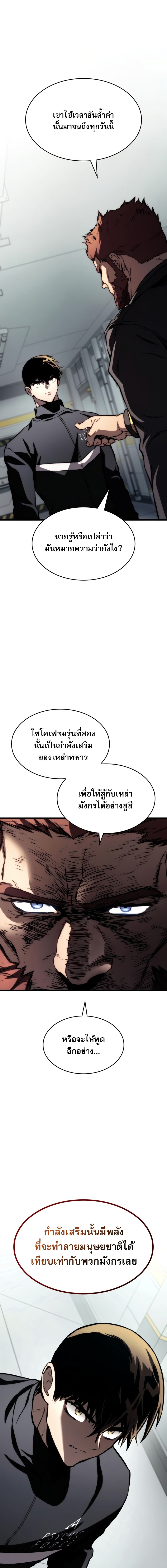 Read Kill the Dragon TH Manga Online
