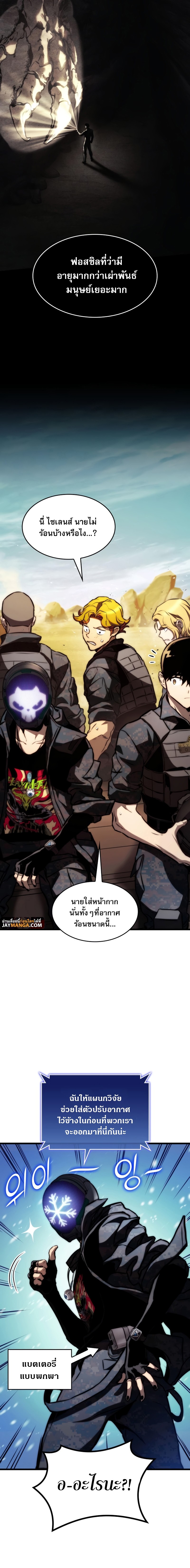 Read Kill the Dragon TH Manga Online