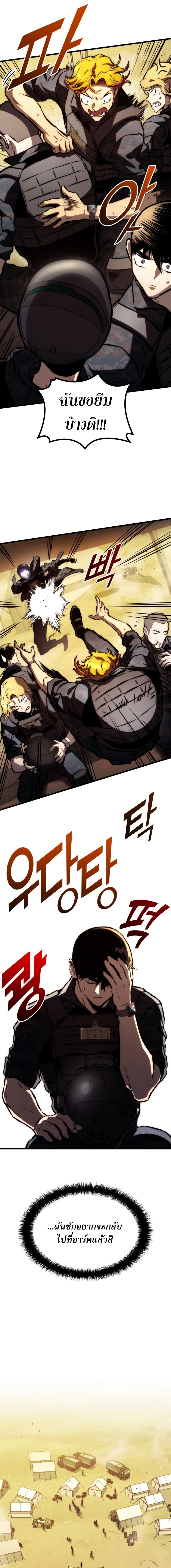 Read Kill the Dragon TH Manga Online