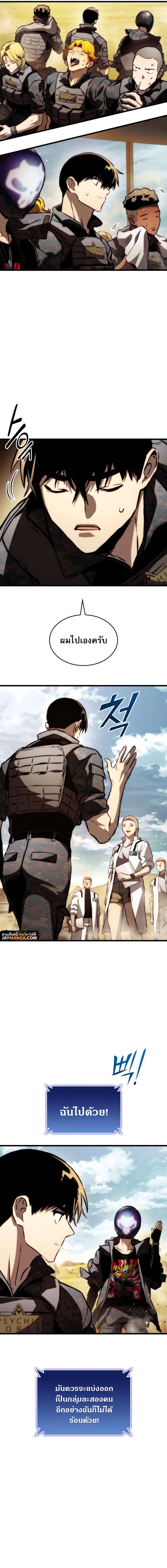 Read Kill the Dragon TH Manga Online