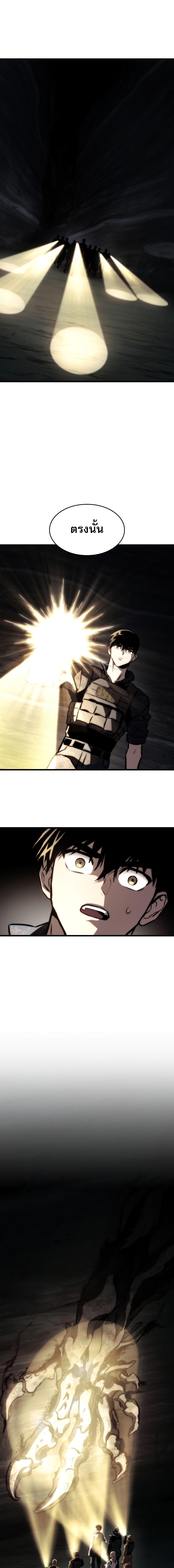 Read Kill the Dragon TH Manga Online
