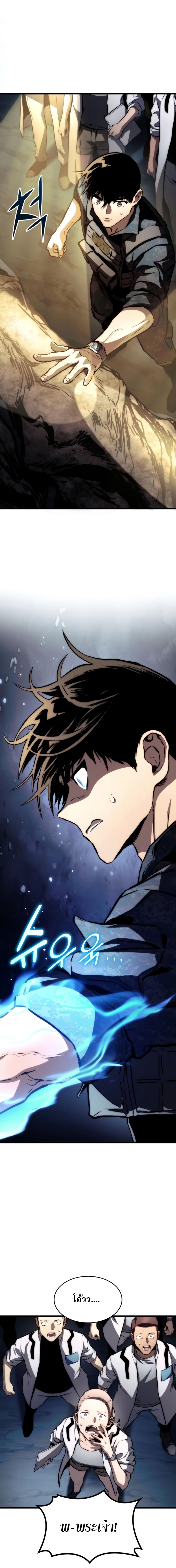 Read Kill the Dragon TH Manga Online