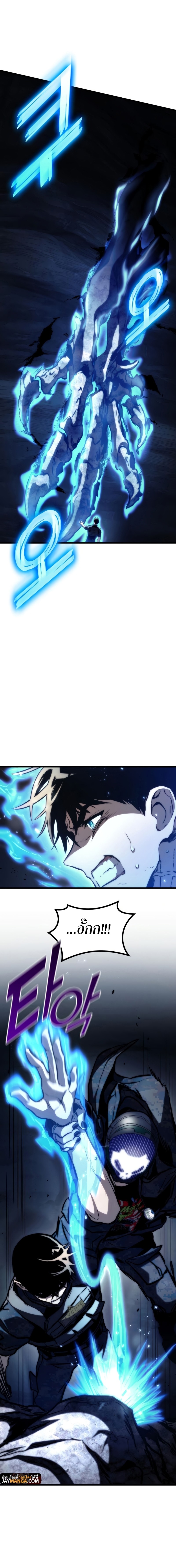 Read Kill the Dragon TH Manga Online