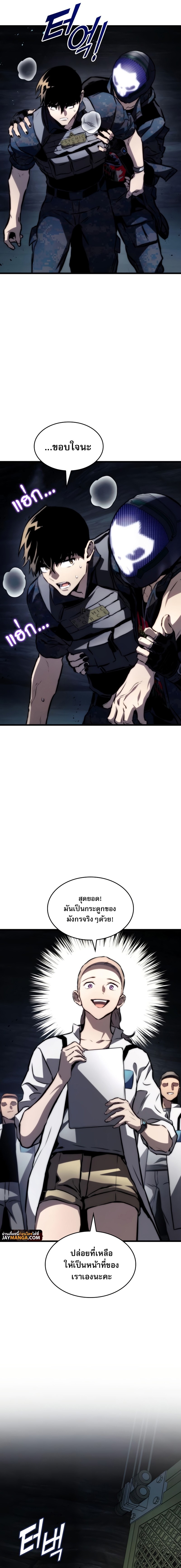 Read Kill the Dragon TH Manga Online