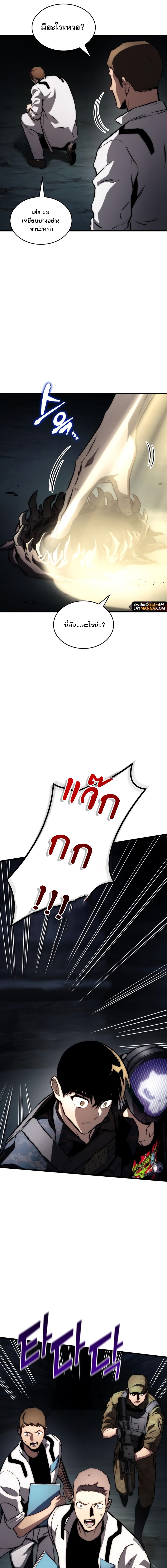 Read Kill the Dragon TH Manga Online