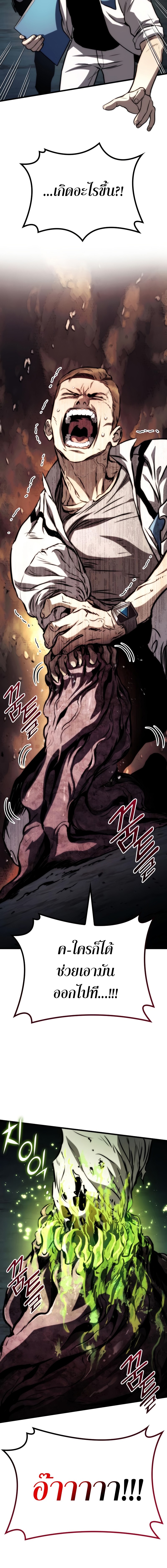 Read Kill the Dragon TH Manga Online