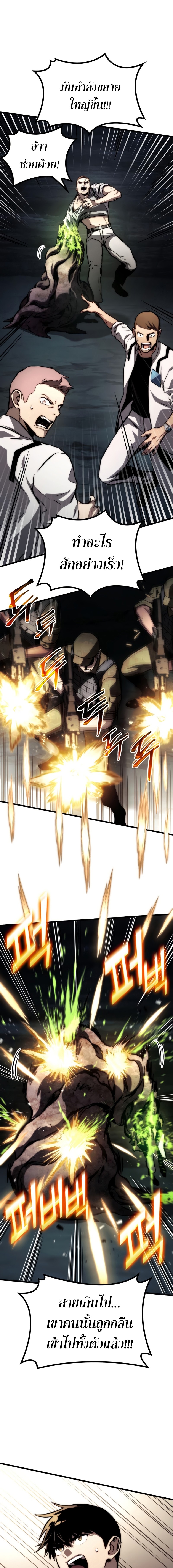 Read Kill the Dragon TH Manga Online