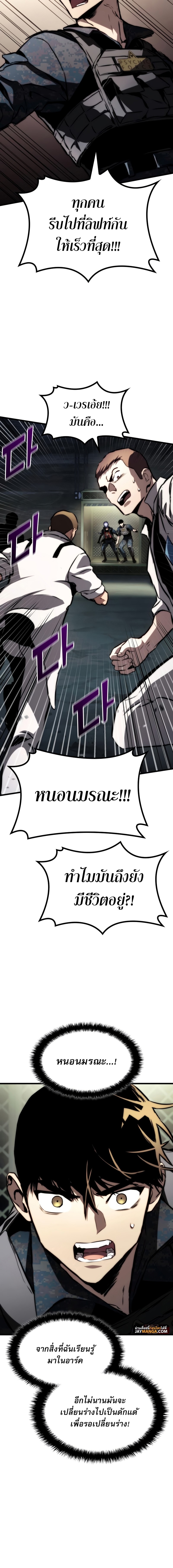 Read Kill the Dragon TH Manga Online