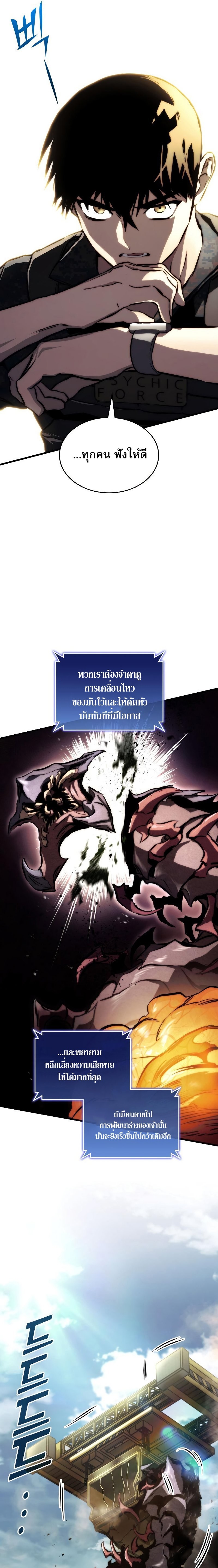 Read Kill the Dragon TH Manga Online