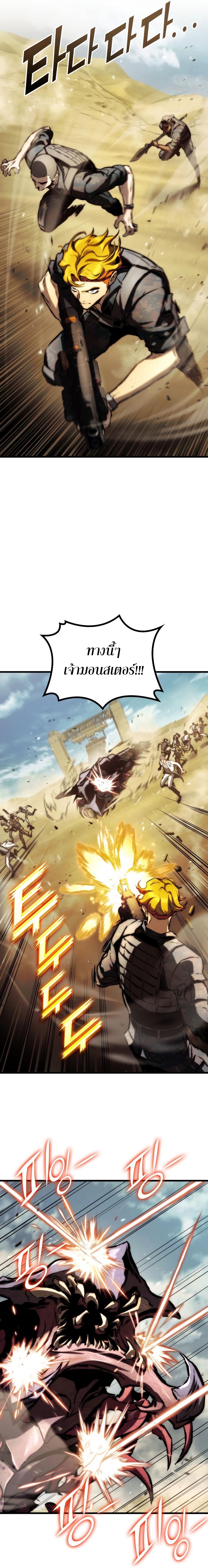 Read Kill the Dragon TH Manga Online