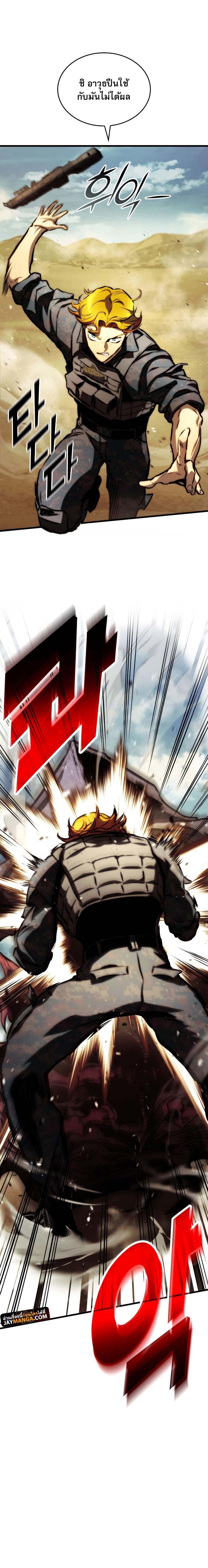 Read Kill the Dragon TH Manga Online