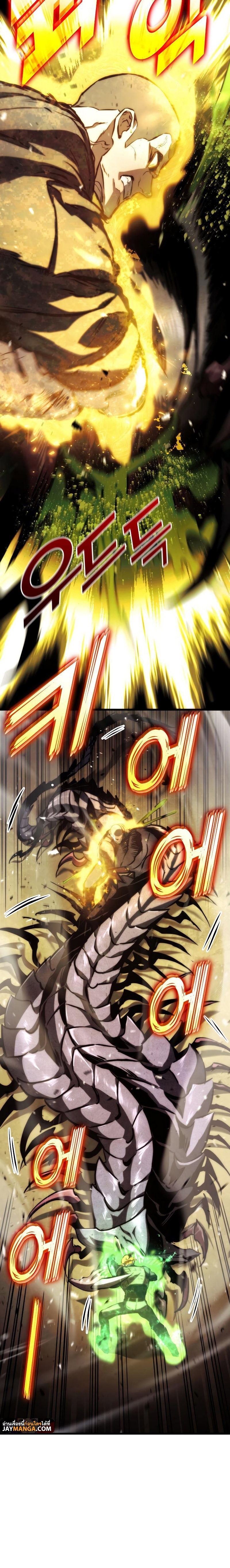 Read Kill the Dragon TH Manga Online