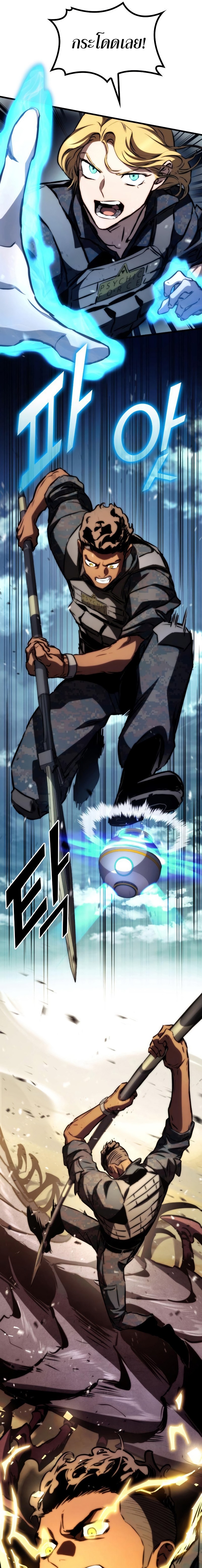 Read Kill the Dragon TH Manga Online
