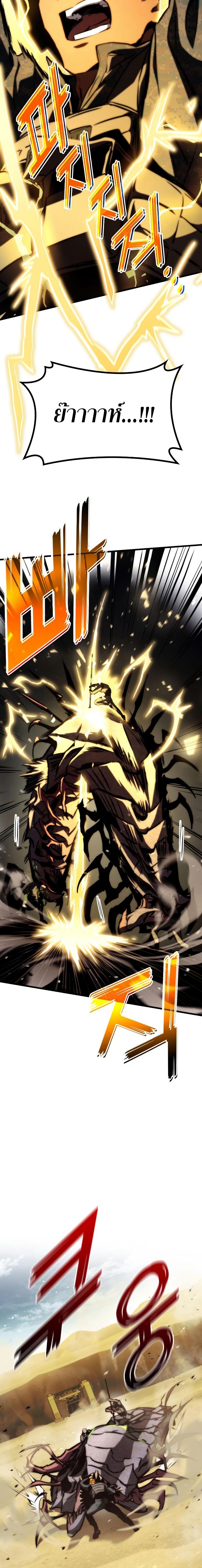 Read Kill the Dragon TH Manga Online