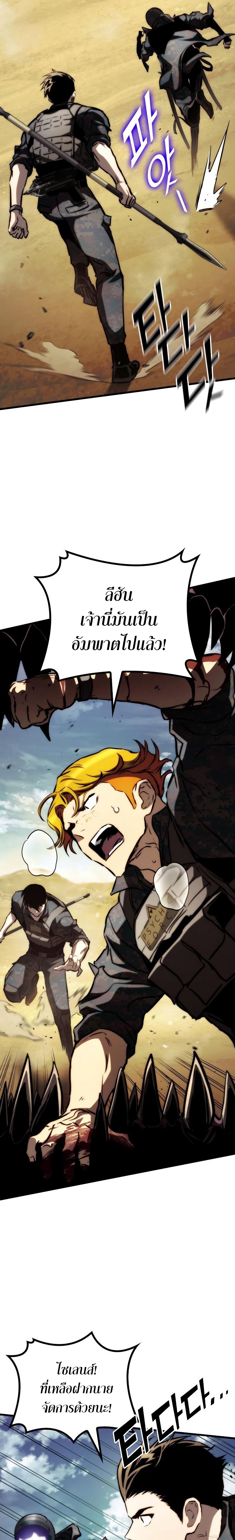 Read Kill the Dragon TH Manga Online