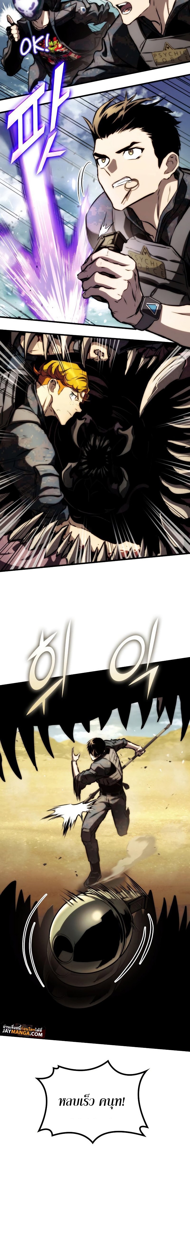Read Kill the Dragon TH Manga Online